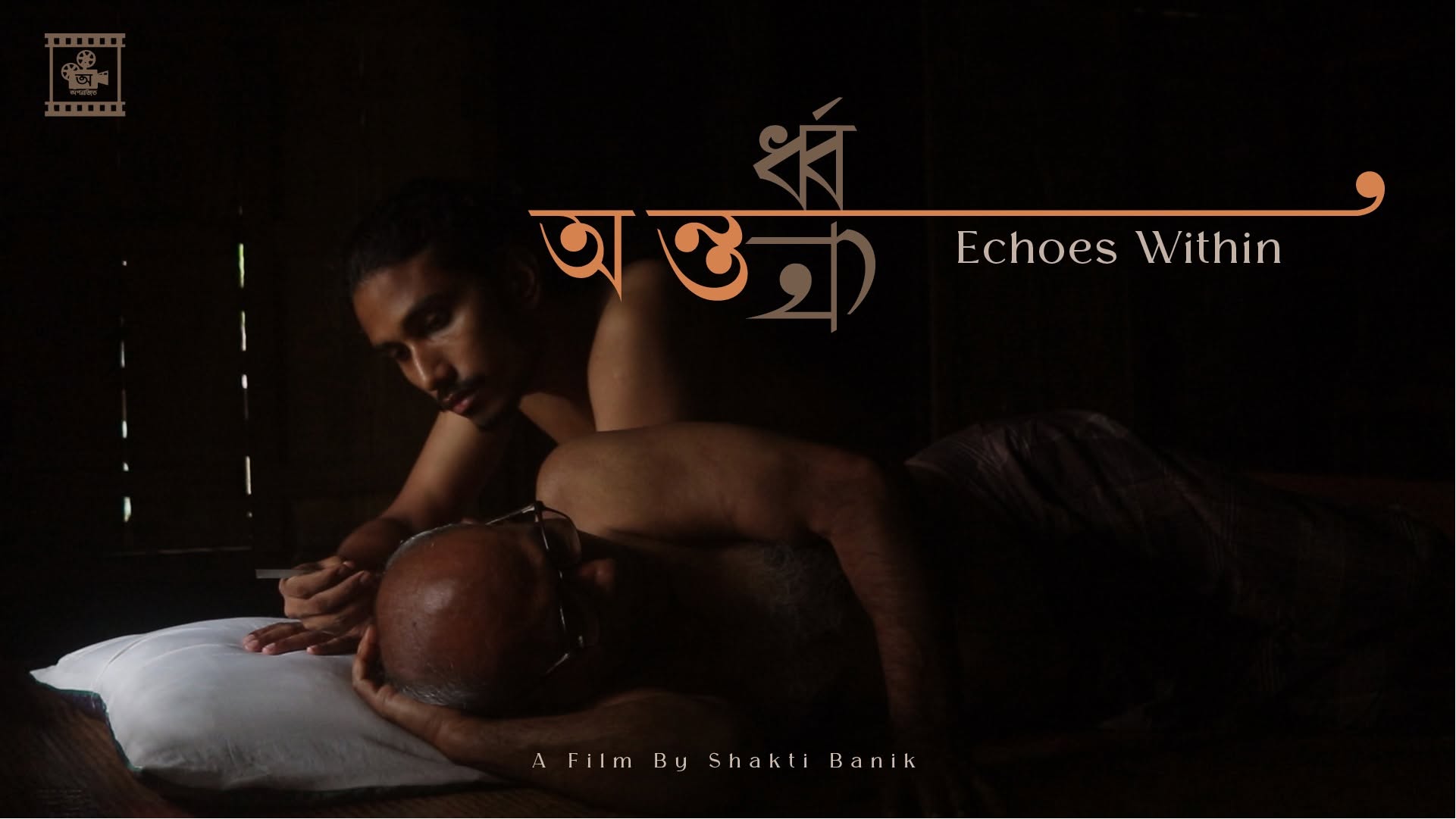 Creative work by Shakti Banik
